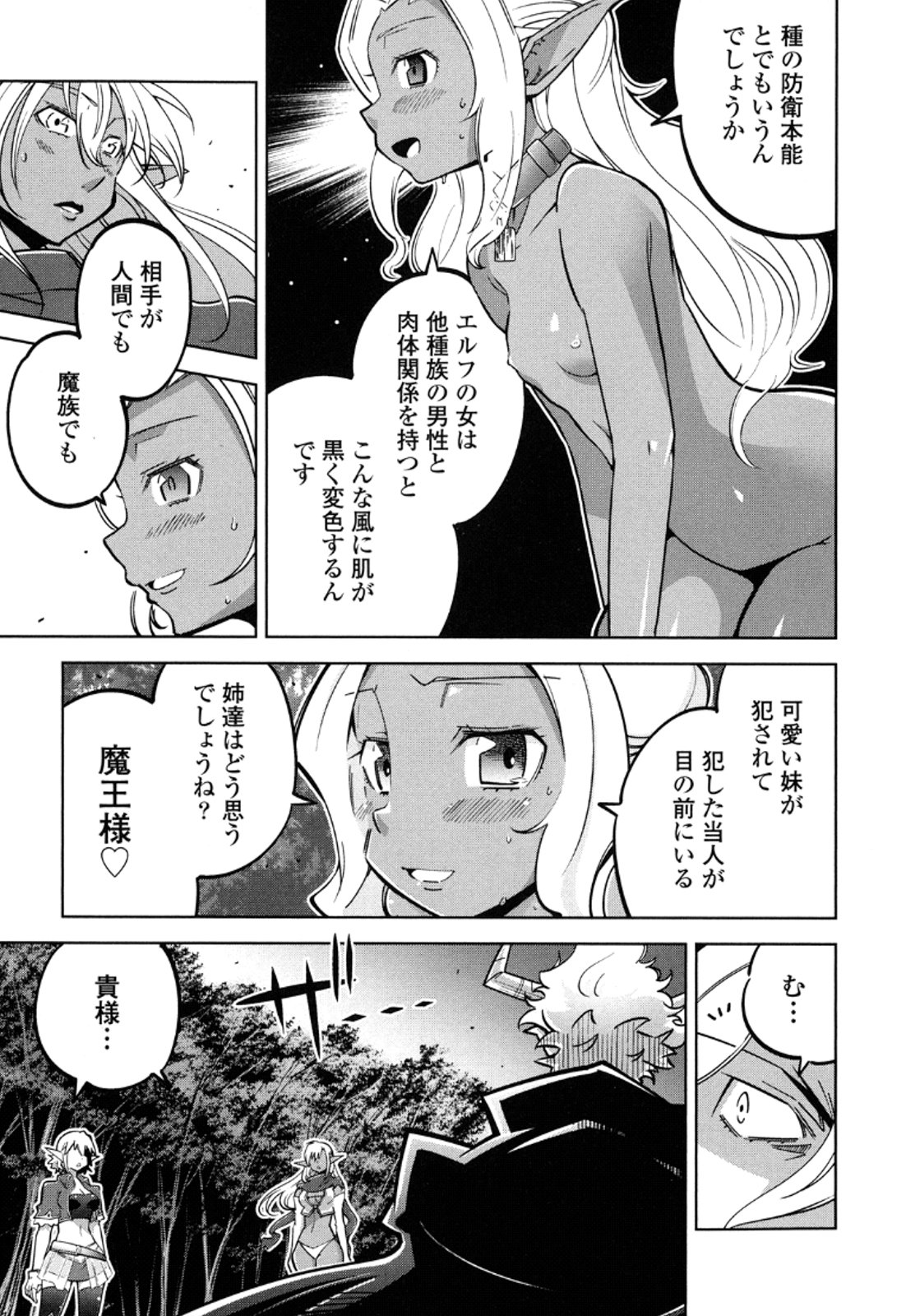 Okinodoku Desu ga, Bouken no Sho wa Maou no Mono ni Narimashita. - Chapter 13 - Page 36