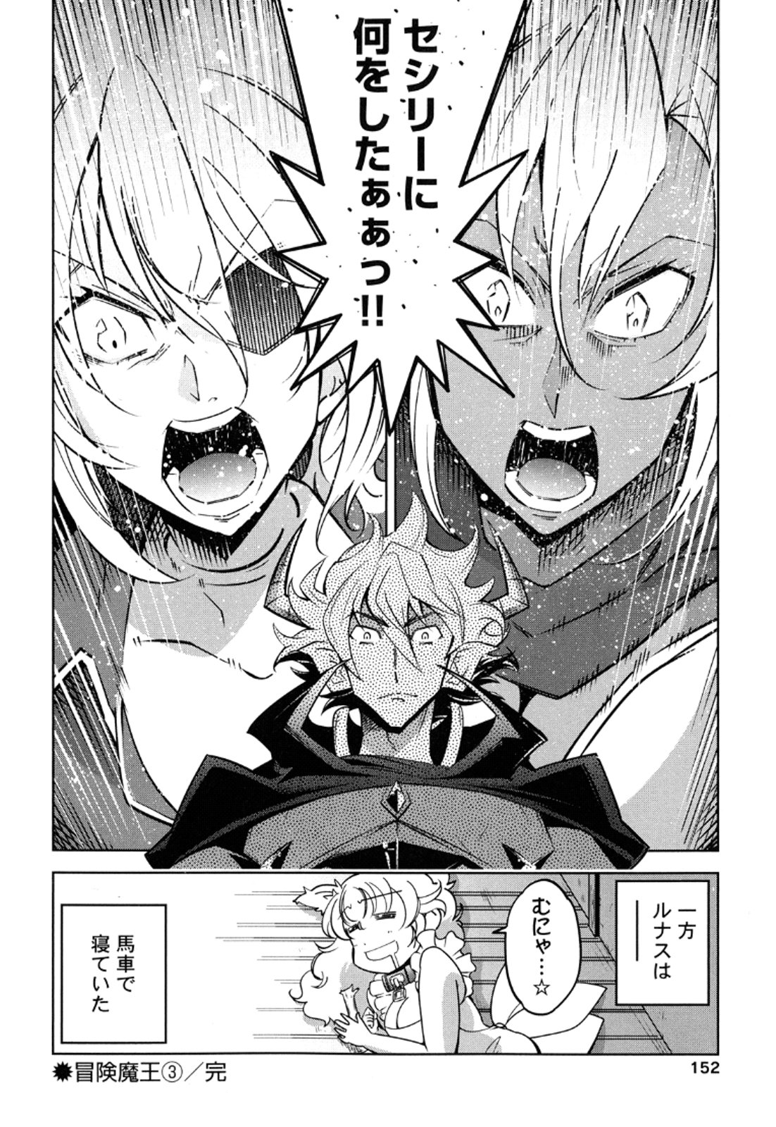 Okinodoku Desu ga, Bouken no Sho wa Maou no Mono ni Narimashita. - Chapter 13 - Page 37