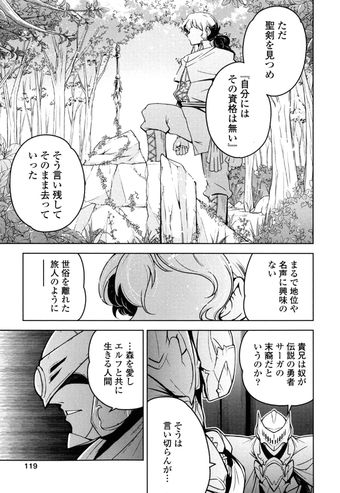 Okinodoku Desu ga, Bouken no Sho wa Maou no Mono ni Narimashita. - Chapter 13 - Page 4