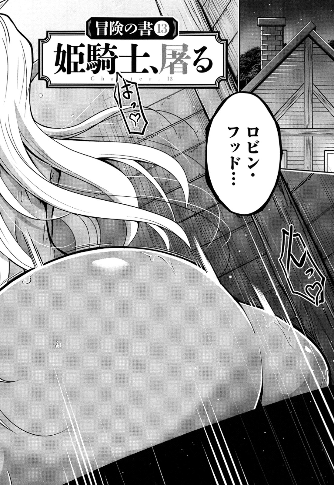 Okinodoku Desu ga, Bouken no Sho wa Maou no Mono ni Narimashita. - Chapter 13 - Page 5