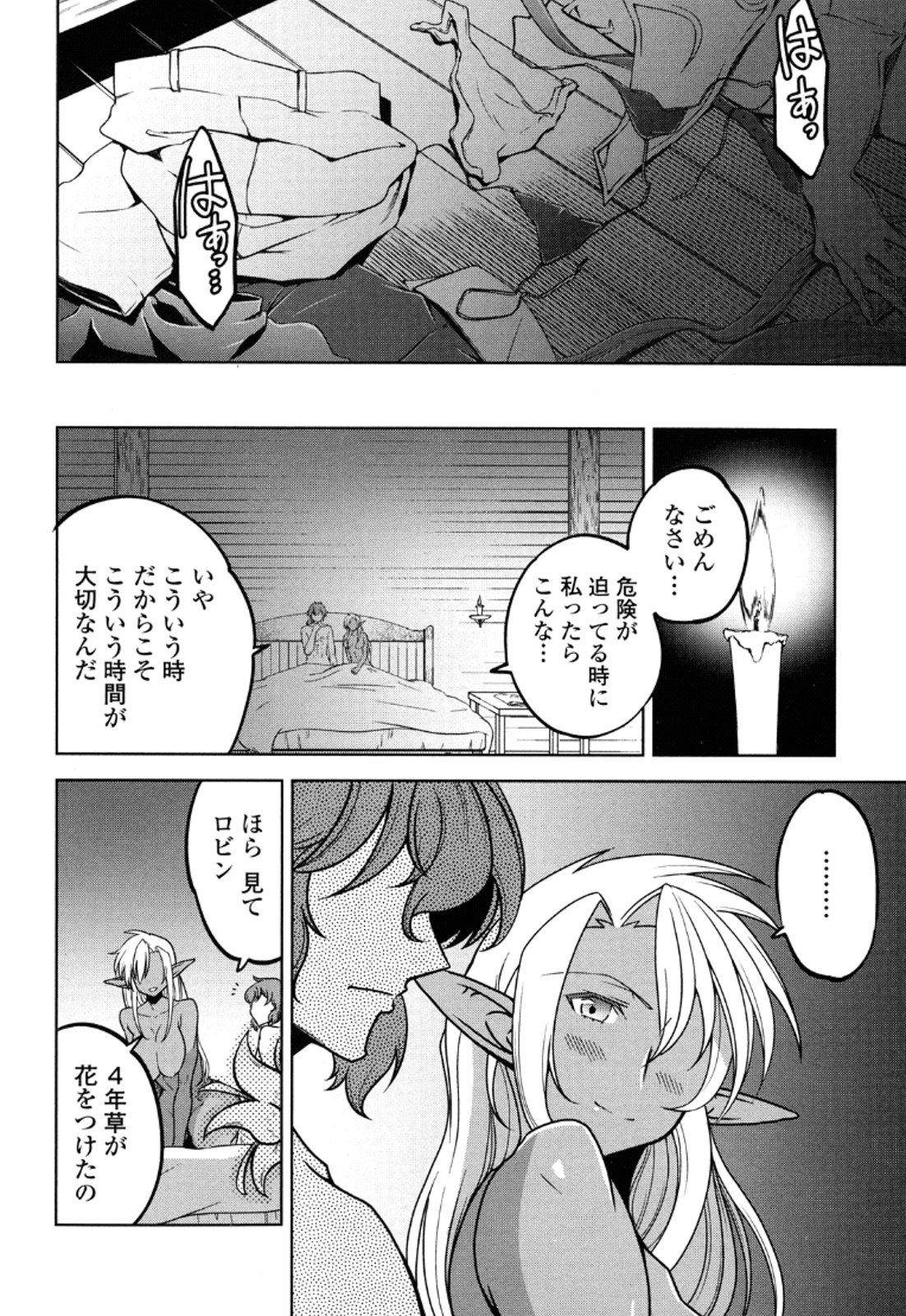Okinodoku Desu ga, Bouken no Sho wa Maou no Mono ni Narimashita. - Chapter 13 - Page 7