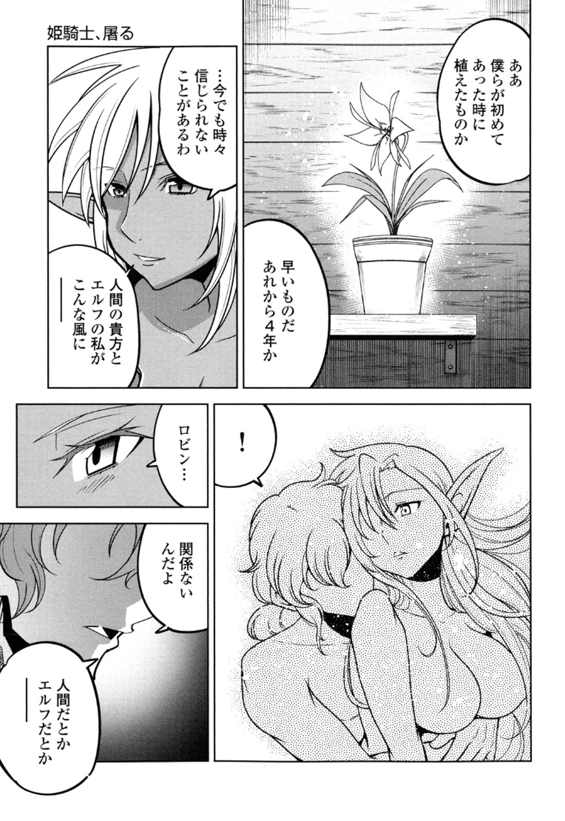 Okinodoku Desu ga, Bouken no Sho wa Maou no Mono ni Narimashita. - Chapter 13 - Page 8