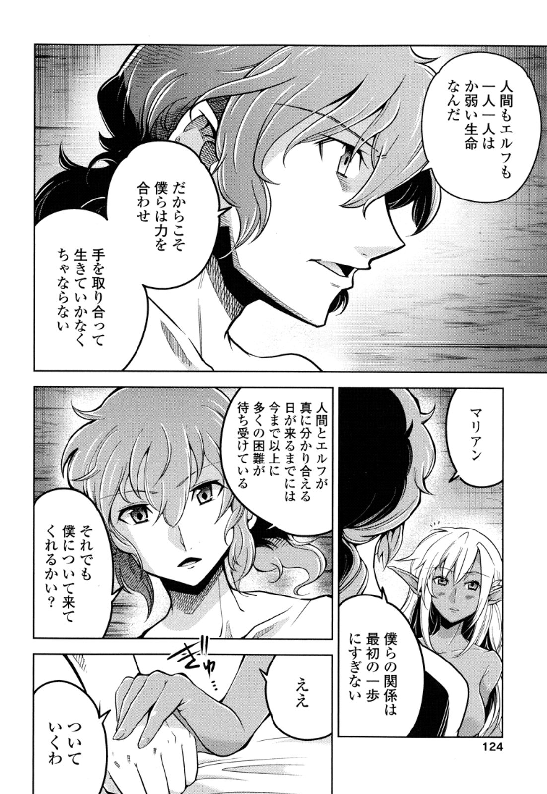 Okinodoku Desu ga, Bouken no Sho wa Maou no Mono ni Narimashita. - Chapter 13 - Page 9
