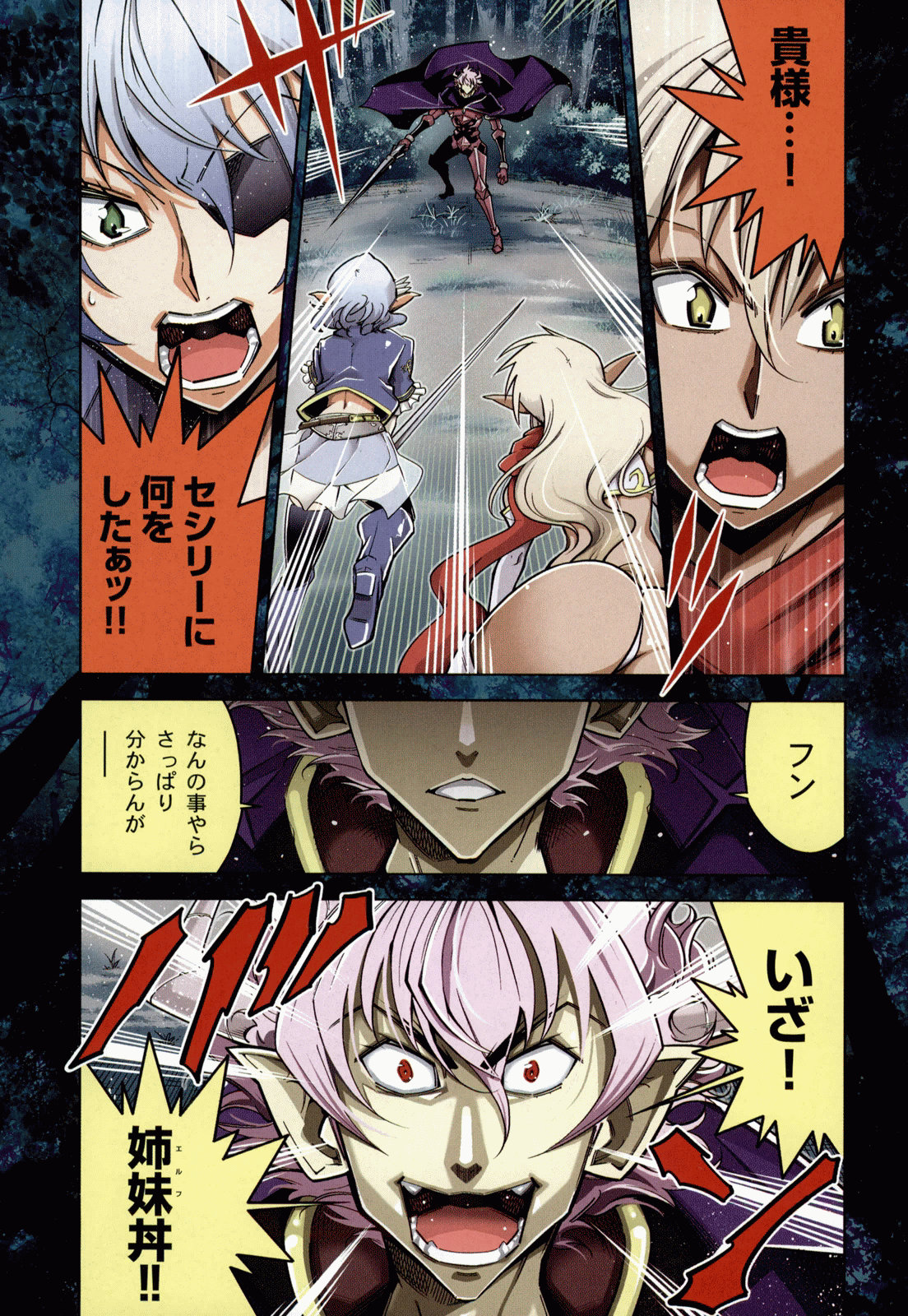 Okinodoku Desu ga, Bouken no Sho wa Maou no Mono ni Narimashita. - Chapter 14 - Page 1