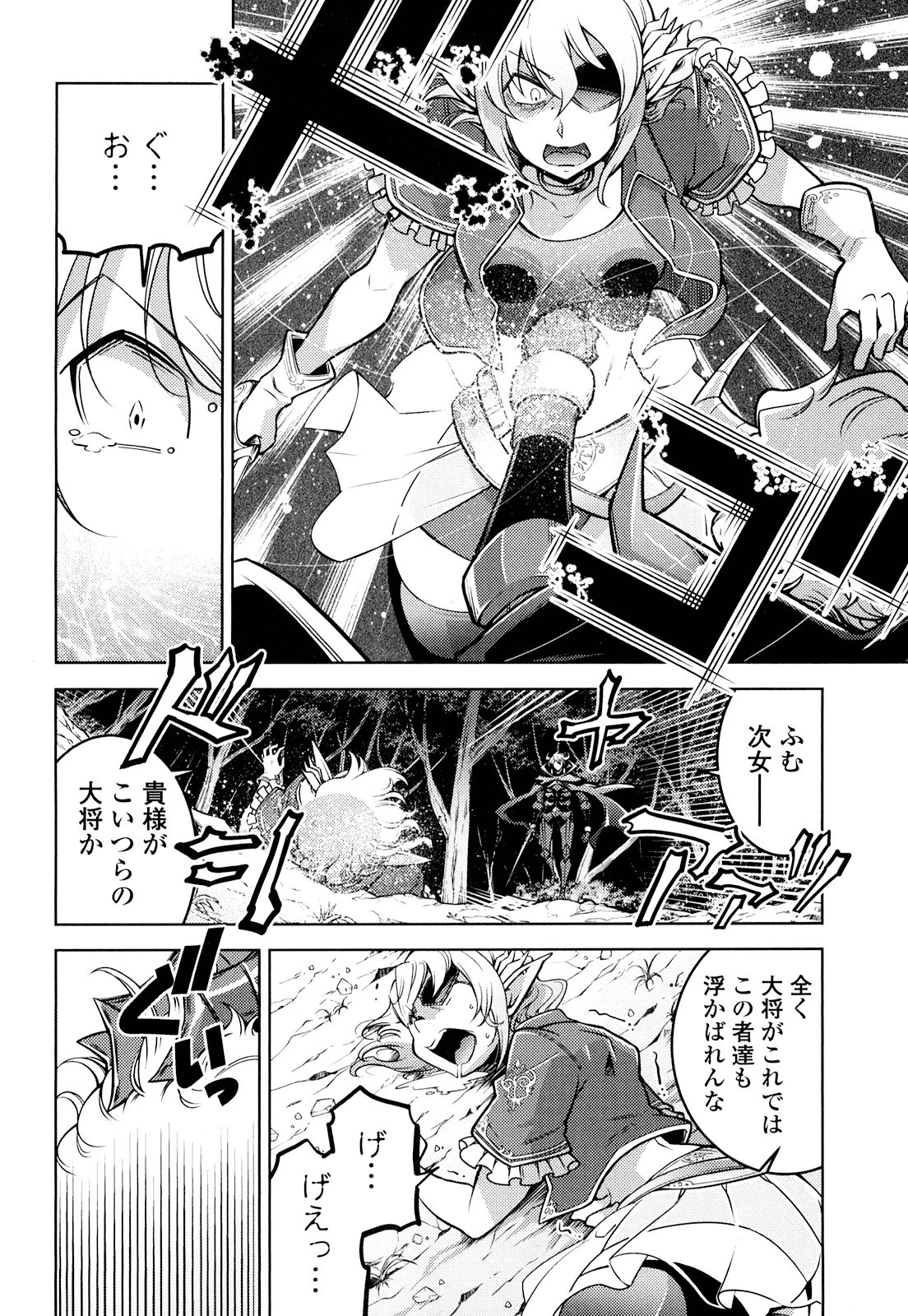 Okinodoku Desu ga, Bouken no Sho wa Maou no Mono ni Narimashita. - Chapter 14 - Page 10