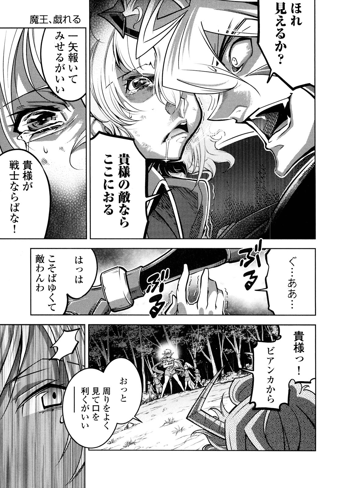 Okinodoku Desu ga, Bouken no Sho wa Maou no Mono ni Narimashita. - Chapter 14 - Page 11