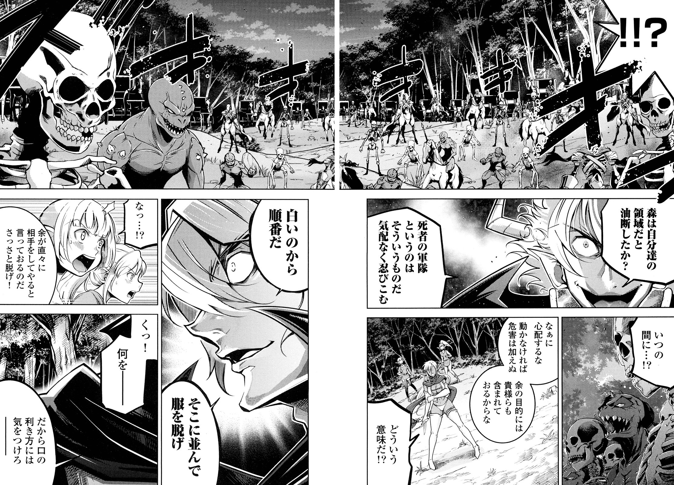 Okinodoku Desu ga, Bouken no Sho wa Maou no Mono ni Narimashita. - Chapter 14 - Page 12