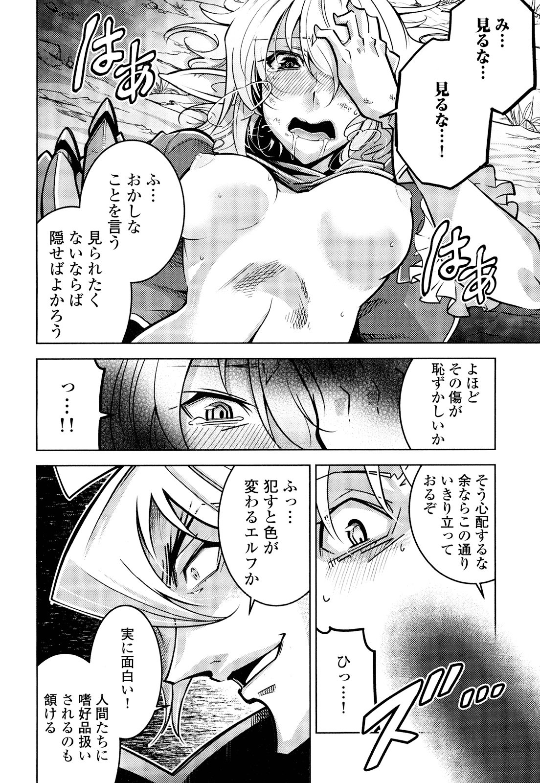 Okinodoku Desu ga, Bouken no Sho wa Maou no Mono ni Narimashita. - Chapter 14 - Page 15