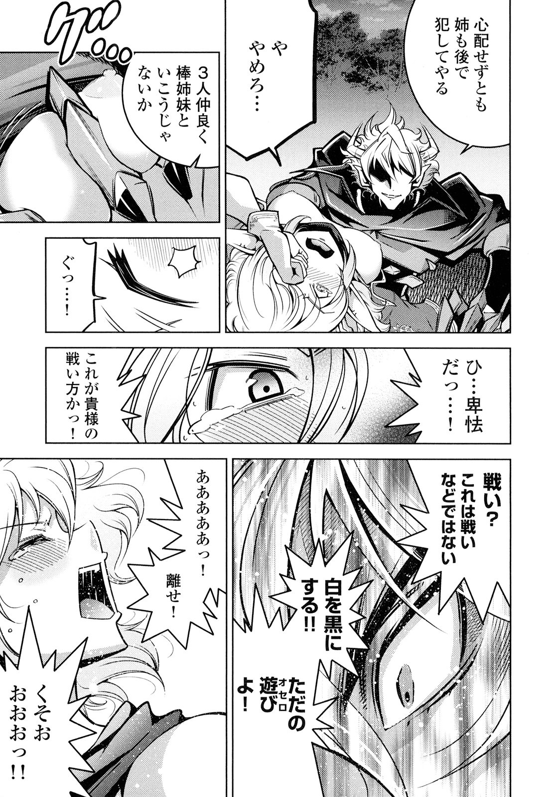Okinodoku Desu ga, Bouken no Sho wa Maou no Mono ni Narimashita. - Chapter 14 - Page 16