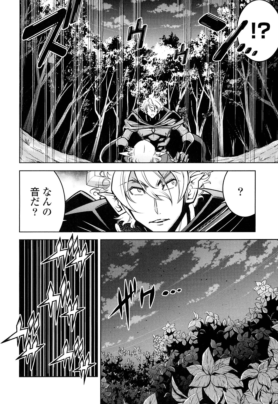 Okinodoku Desu ga, Bouken no Sho wa Maou no Mono ni Narimashita. - Chapter 14 - Page 17
