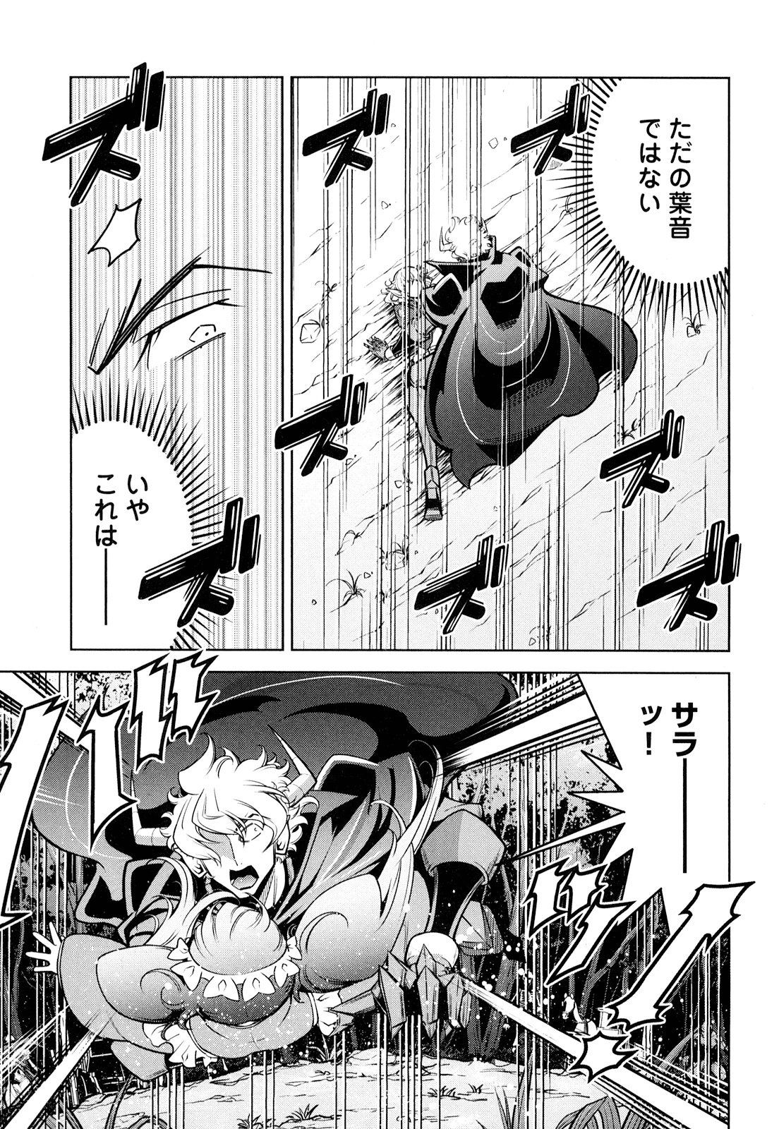 Okinodoku Desu ga, Bouken no Sho wa Maou no Mono ni Narimashita. - Chapter 14 - Page 18