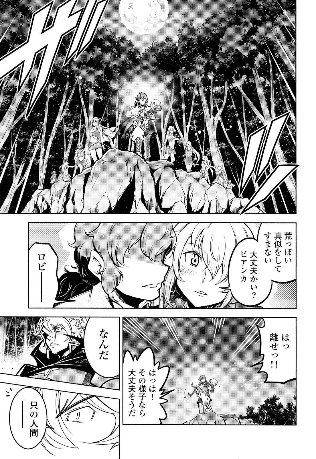 Okinodoku Desu ga, Bouken no Sho wa Maou no Mono ni Narimashita. - Chapter 14 - Page 21