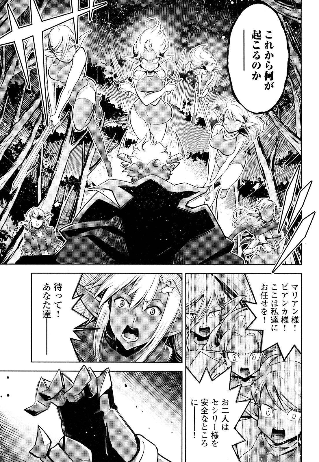 Okinodoku Desu ga, Bouken no Sho wa Maou no Mono ni Narimashita. - Chapter 14 - Page 4