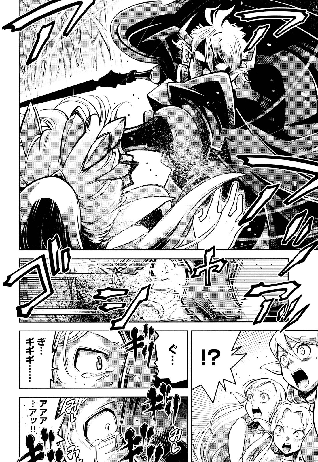Okinodoku Desu ga, Bouken no Sho wa Maou no Mono ni Narimashita. - Chapter 14 - Page 5