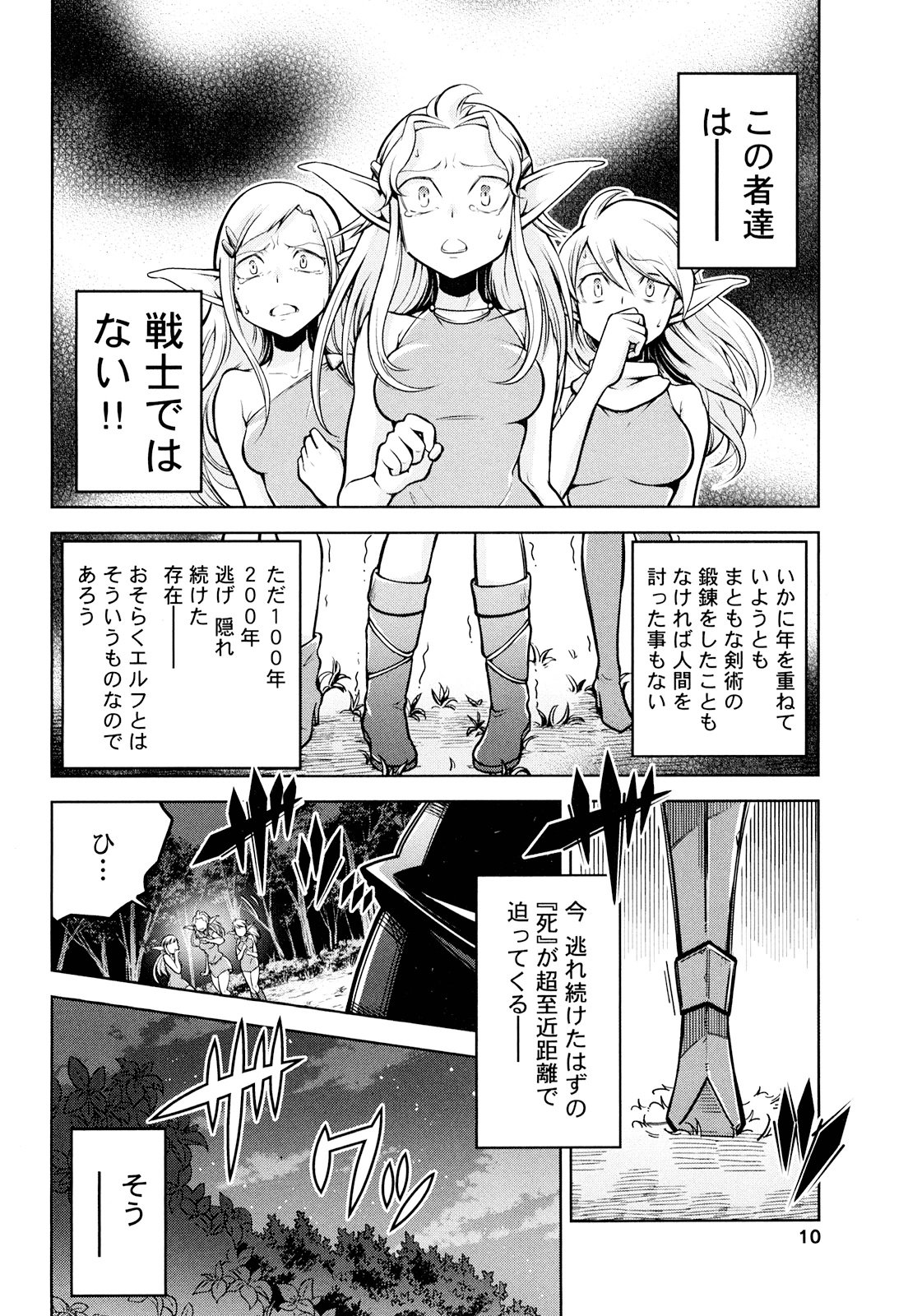 Okinodoku Desu ga, Bouken no Sho wa Maou no Mono ni Narimashita. - Chapter 14 - Page 7