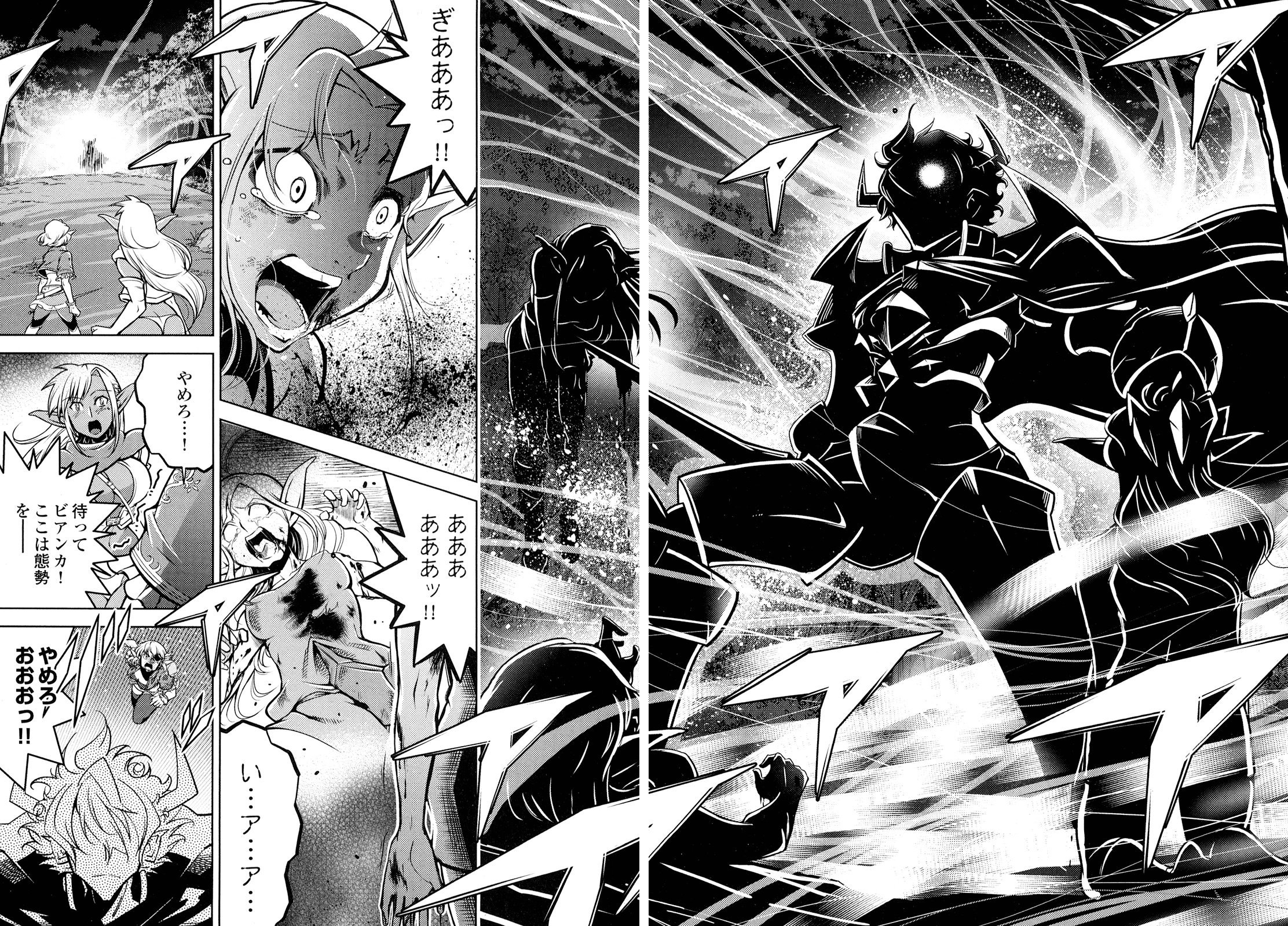 Okinodoku Desu ga, Bouken no Sho wa Maou no Mono ni Narimashita. - Chapter 14 - Page 9
