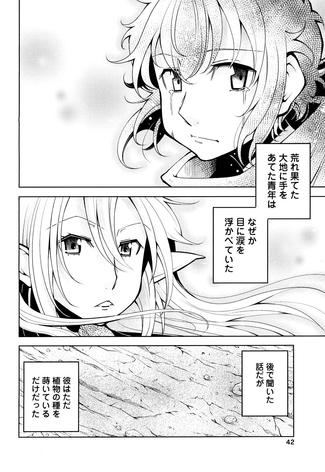 Okinodoku Desu ga, Bouken no Sho wa Maou no Mono ni Narimashita. - Chapter 15 - Page 10