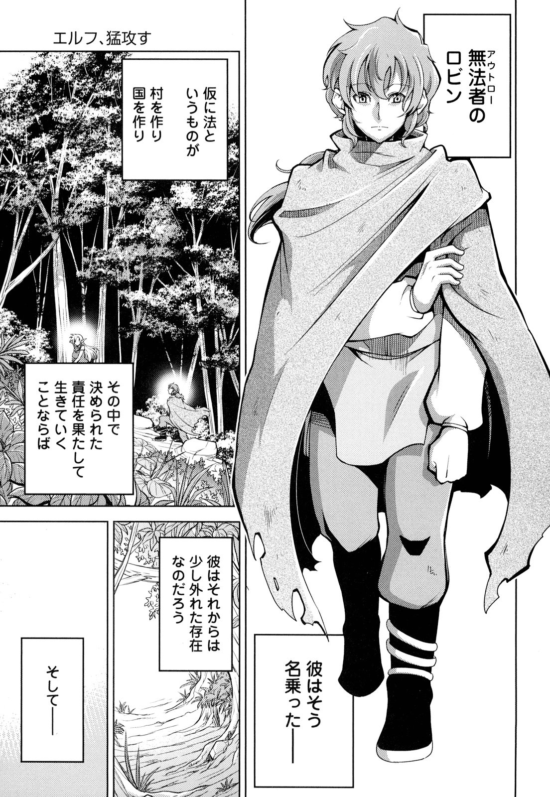 Okinodoku Desu ga, Bouken no Sho wa Maou no Mono ni Narimashita. - Chapter 15 - Page 11