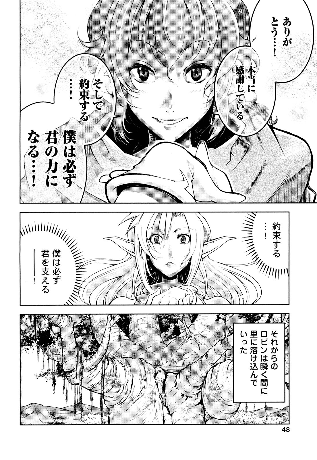 Okinodoku Desu ga, Bouken no Sho wa Maou no Mono ni Narimashita. - Chapter 15 - Page 16