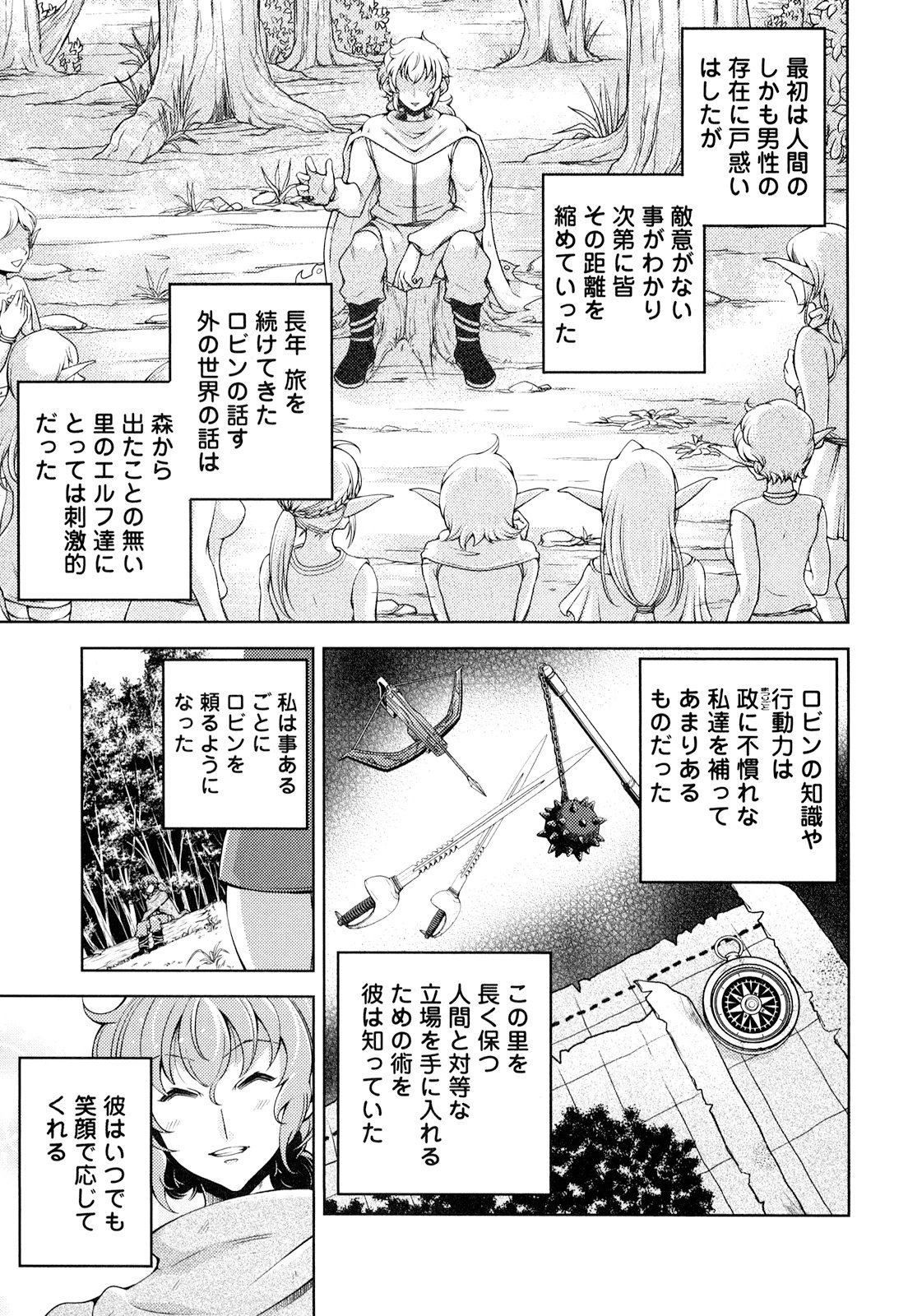 Okinodoku Desu ga, Bouken no Sho wa Maou no Mono ni Narimashita. - Chapter 15 - Page 17