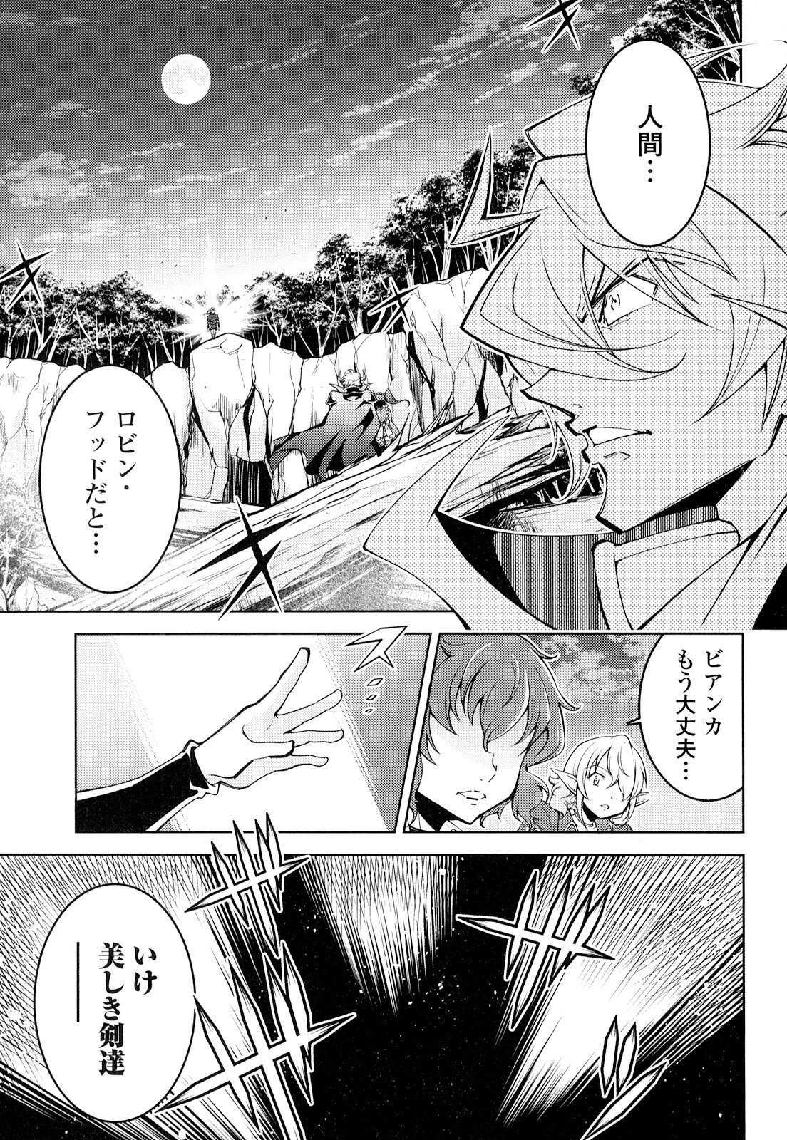 Okinodoku Desu ga, Bouken no Sho wa Maou no Mono ni Narimashita. - Chapter 15 - Page 2