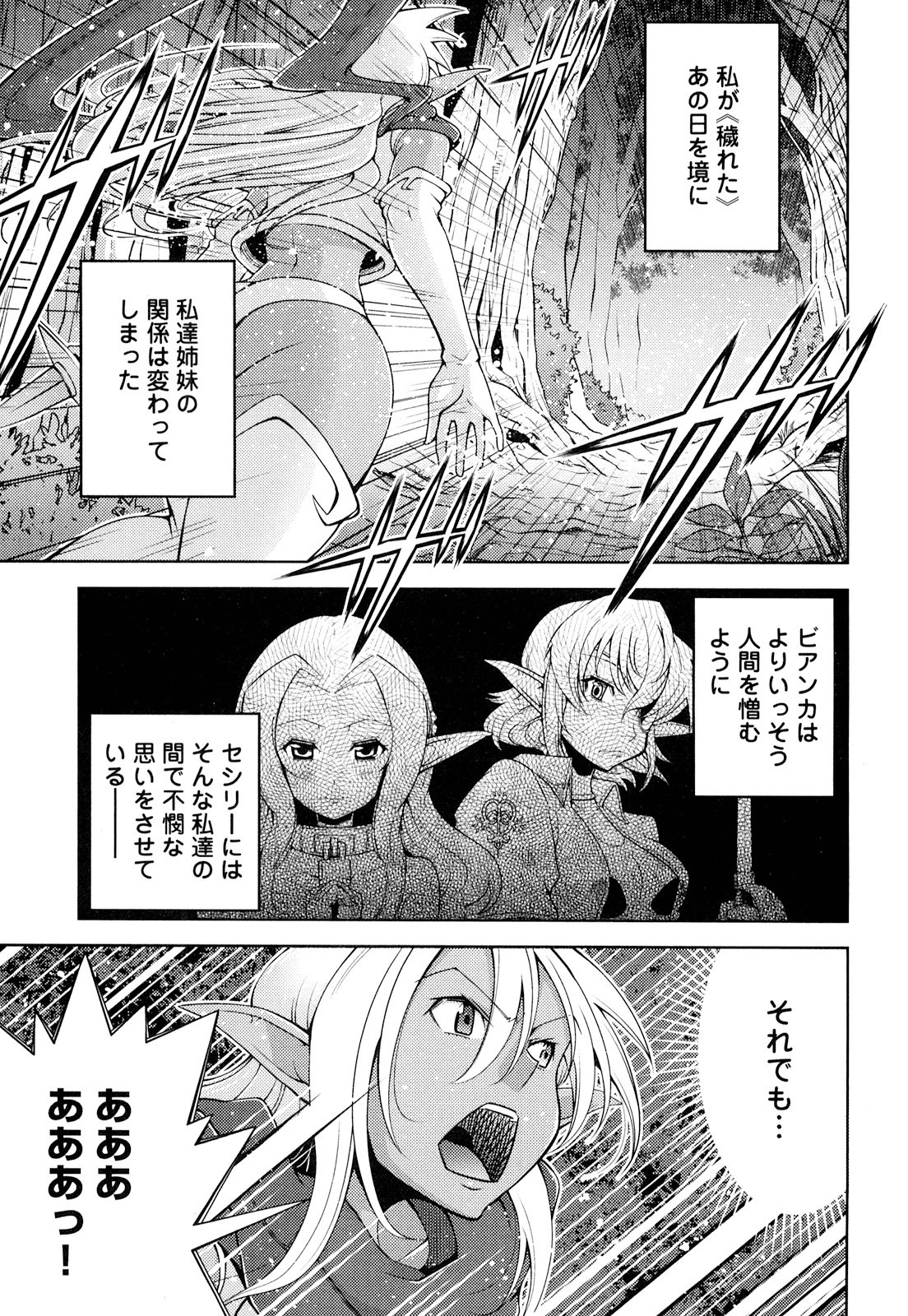 Okinodoku Desu ga, Bouken no Sho wa Maou no Mono ni Narimashita. - Chapter 15 - Page 21