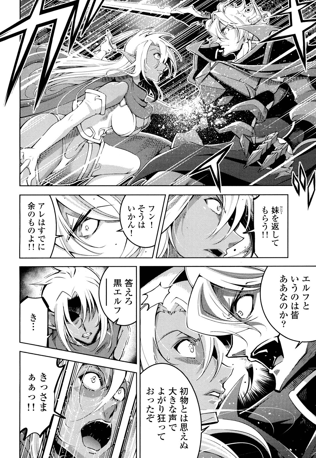 Okinodoku Desu ga, Bouken no Sho wa Maou no Mono ni Narimashita. - Chapter 15 - Page 22