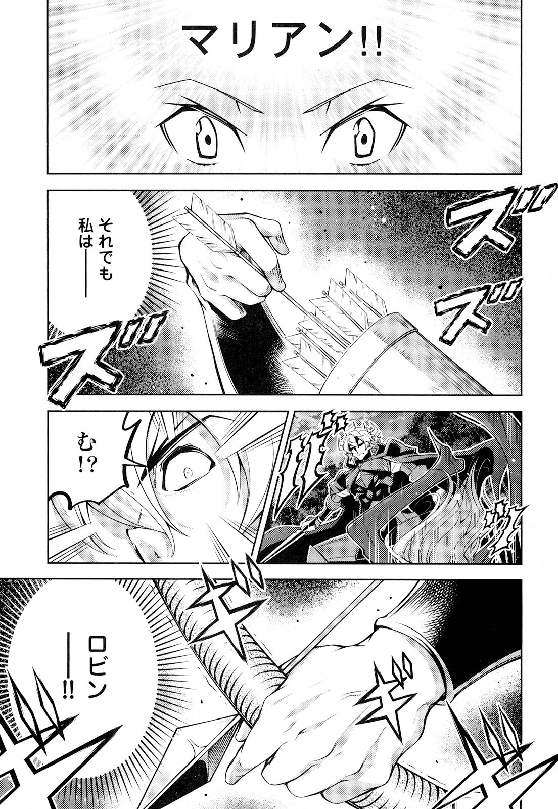 Okinodoku Desu ga, Bouken no Sho wa Maou no Mono ni Narimashita. - Chapter 15 - Page 23