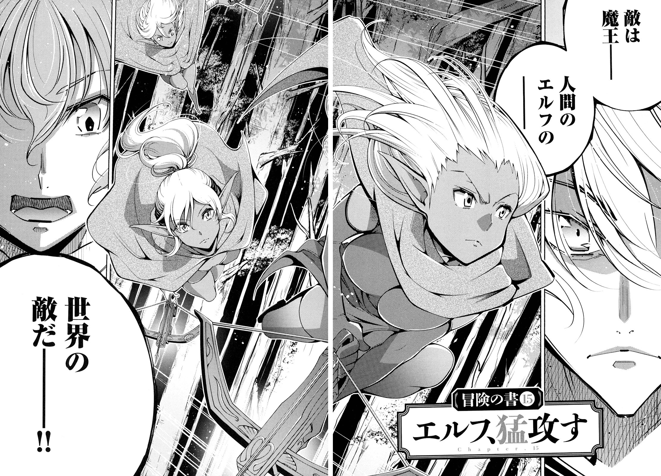 Okinodoku Desu ga, Bouken no Sho wa Maou no Mono ni Narimashita. - Chapter 15 - Page 3
