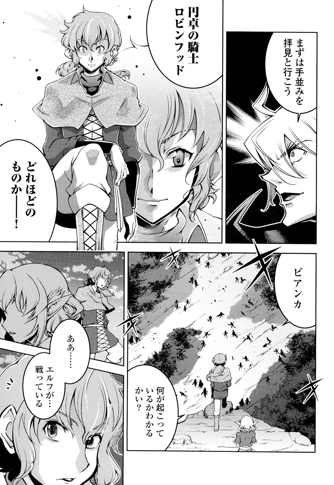 Okinodoku Desu ga, Bouken no Sho wa Maou no Mono ni Narimashita. - Chapter 15 - Page 5