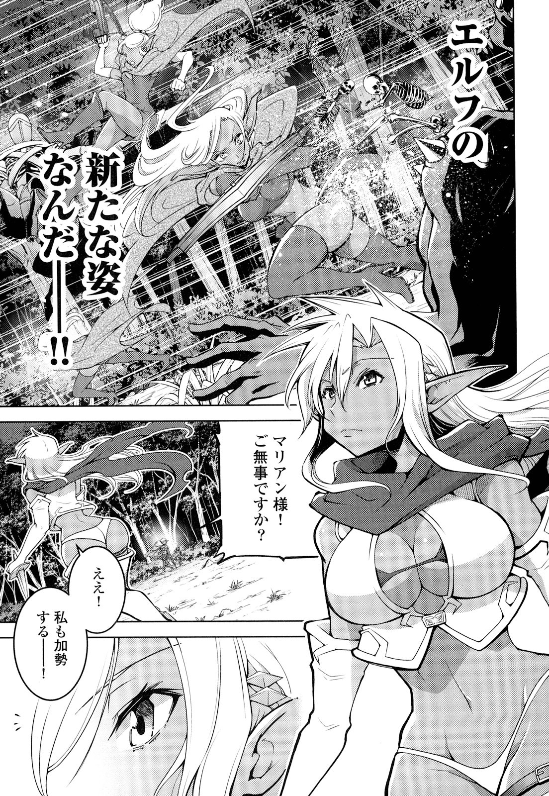 Okinodoku Desu ga, Bouken no Sho wa Maou no Mono ni Narimashita. - Chapter 15 - Page 7
