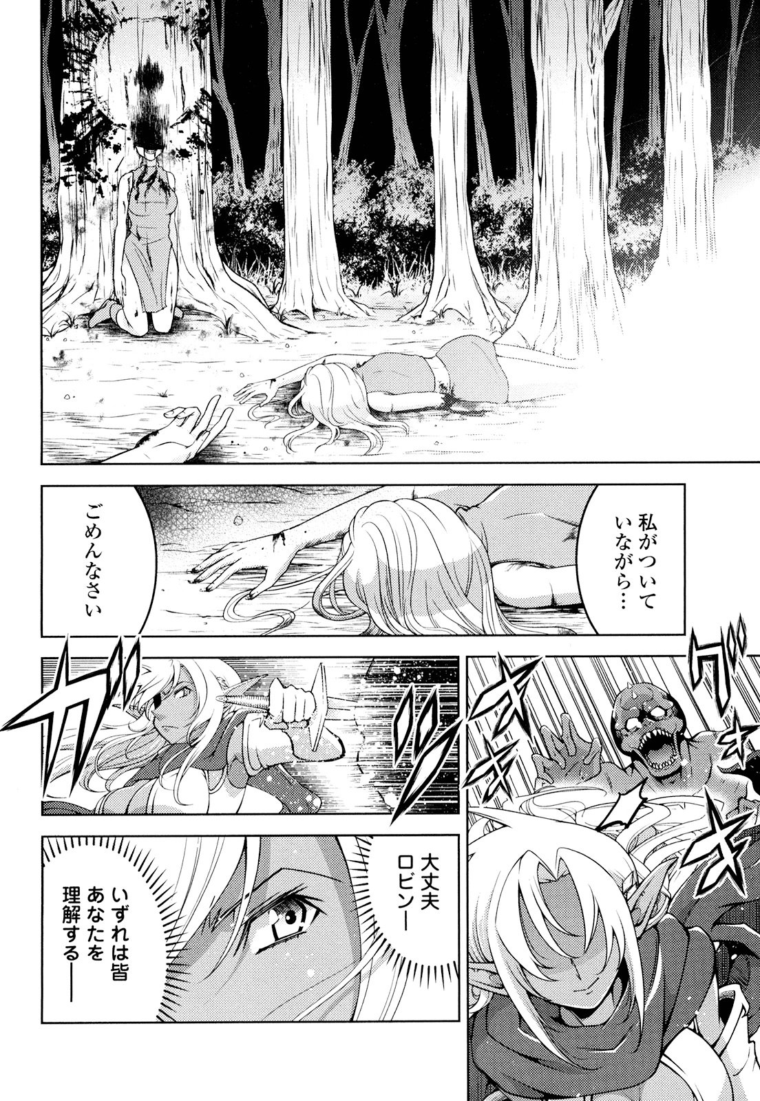 Okinodoku Desu ga, Bouken no Sho wa Maou no Mono ni Narimashita. - Chapter 15 - Page 8