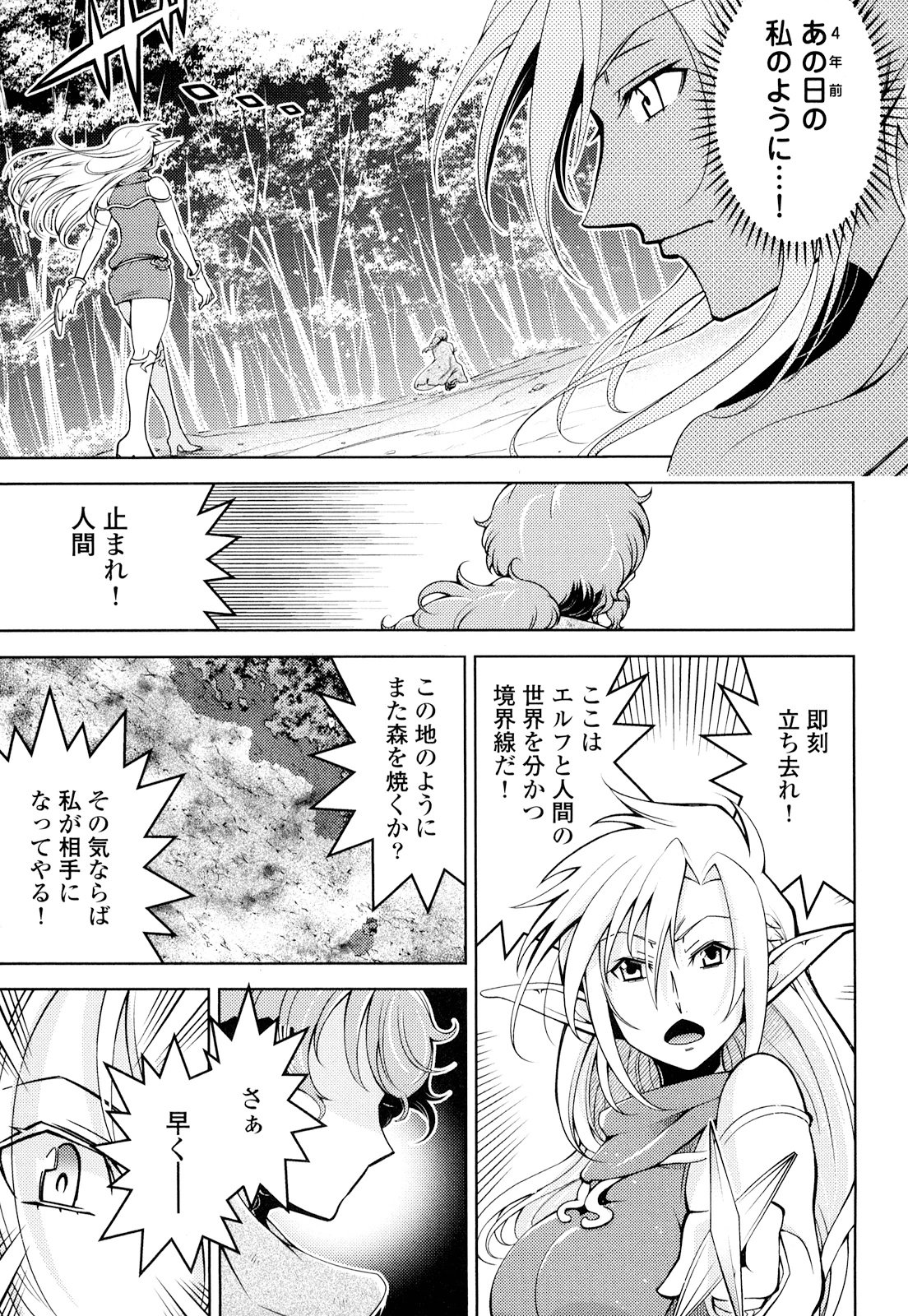 Okinodoku Desu ga, Bouken no Sho wa Maou no Mono ni Narimashita. - Chapter 15 - Page 9
