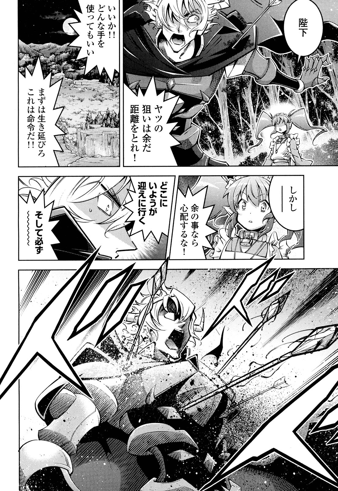 Okinodoku Desu ga, Bouken no Sho wa Maou no Mono ni Narimashita. - Chapter 16 - Page 10