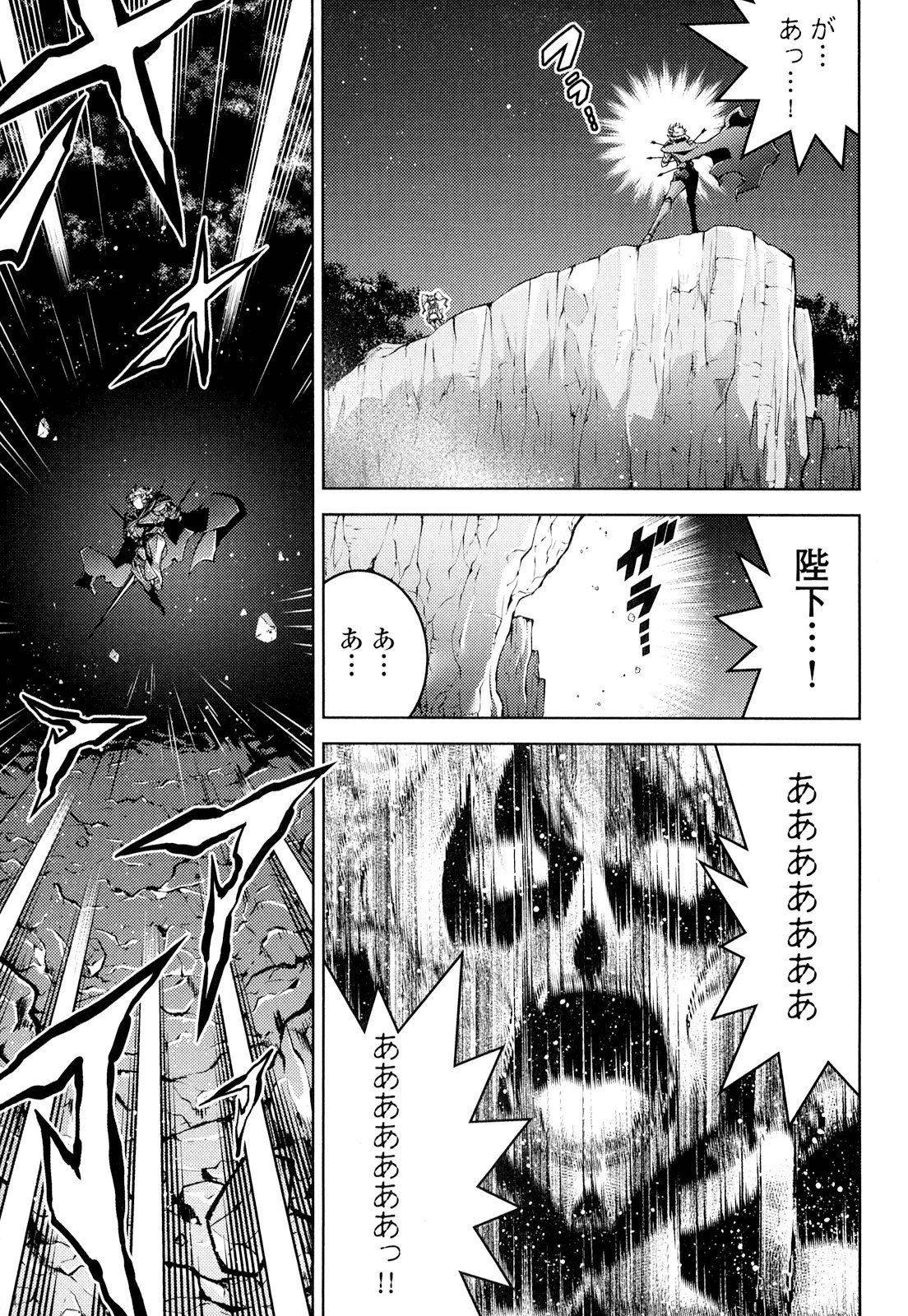 Okinodoku Desu ga, Bouken no Sho wa Maou no Mono ni Narimashita. - Chapter 16 - Page 11