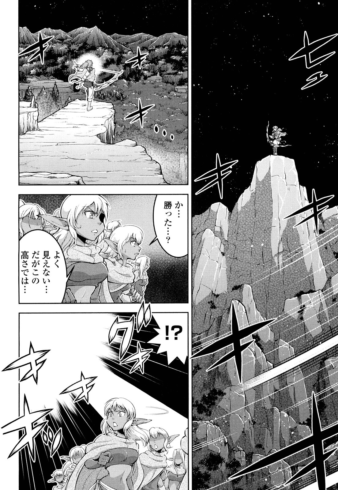 Okinodoku Desu ga, Bouken no Sho wa Maou no Mono ni Narimashita. - Chapter 16 - Page 12