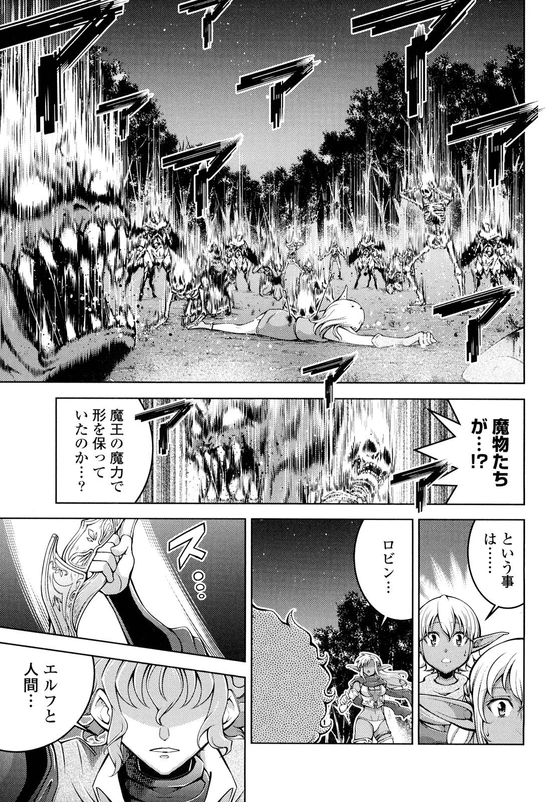 Okinodoku Desu ga, Bouken no Sho wa Maou no Mono ni Narimashita. - Chapter 16 - Page 13