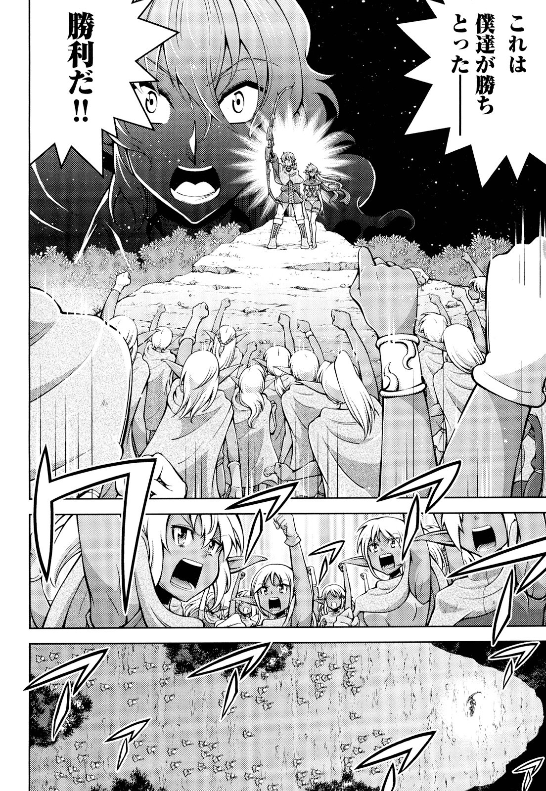 Okinodoku Desu ga, Bouken no Sho wa Maou no Mono ni Narimashita. - Chapter 16 - Page 14