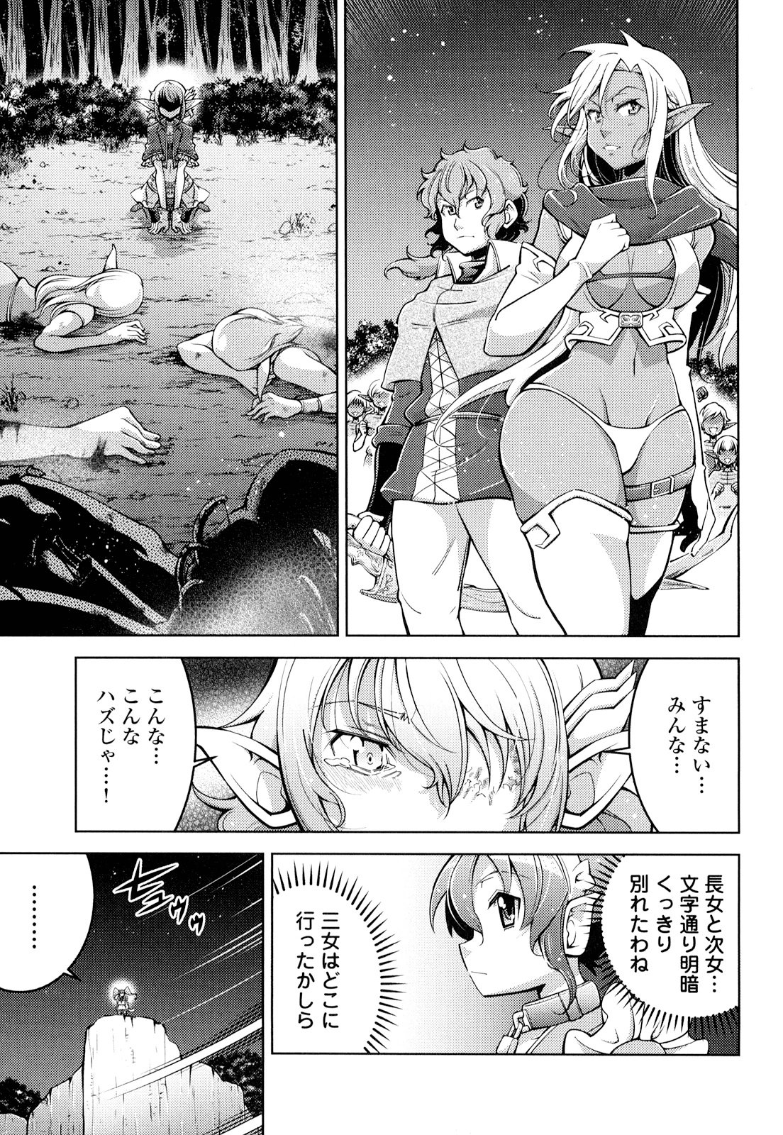 Okinodoku Desu ga, Bouken no Sho wa Maou no Mono ni Narimashita. - Chapter 16 - Page 17