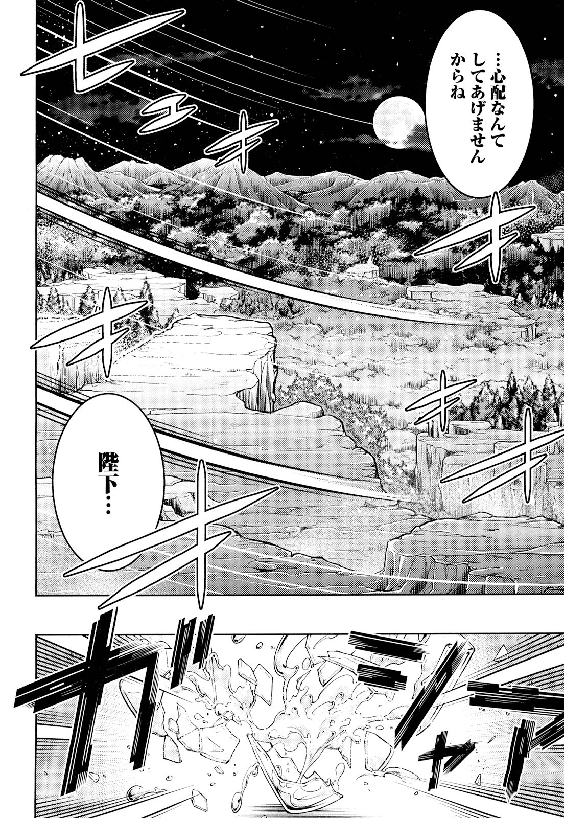 Okinodoku Desu ga, Bouken no Sho wa Maou no Mono ni Narimashita. - Chapter 16 - Page 18