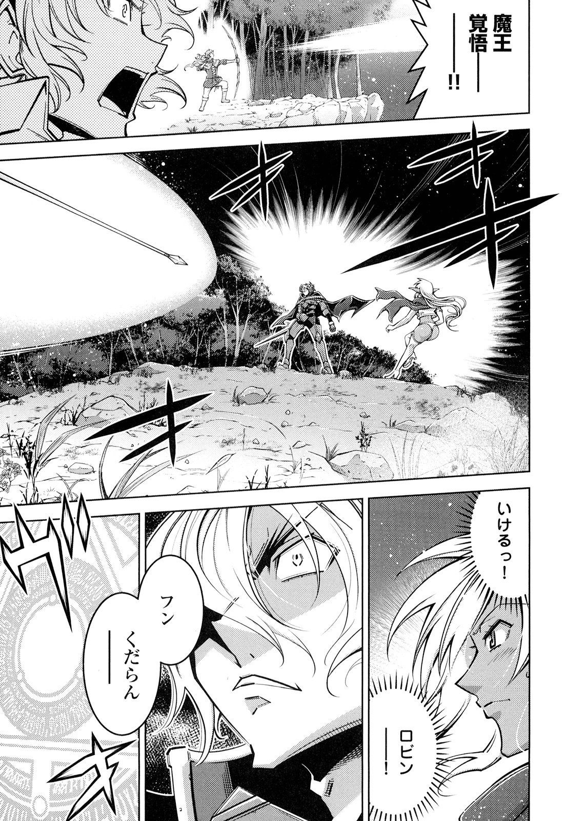 Okinodoku Desu ga, Bouken no Sho wa Maou no Mono ni Narimashita. - Chapter 16 - Page 2
