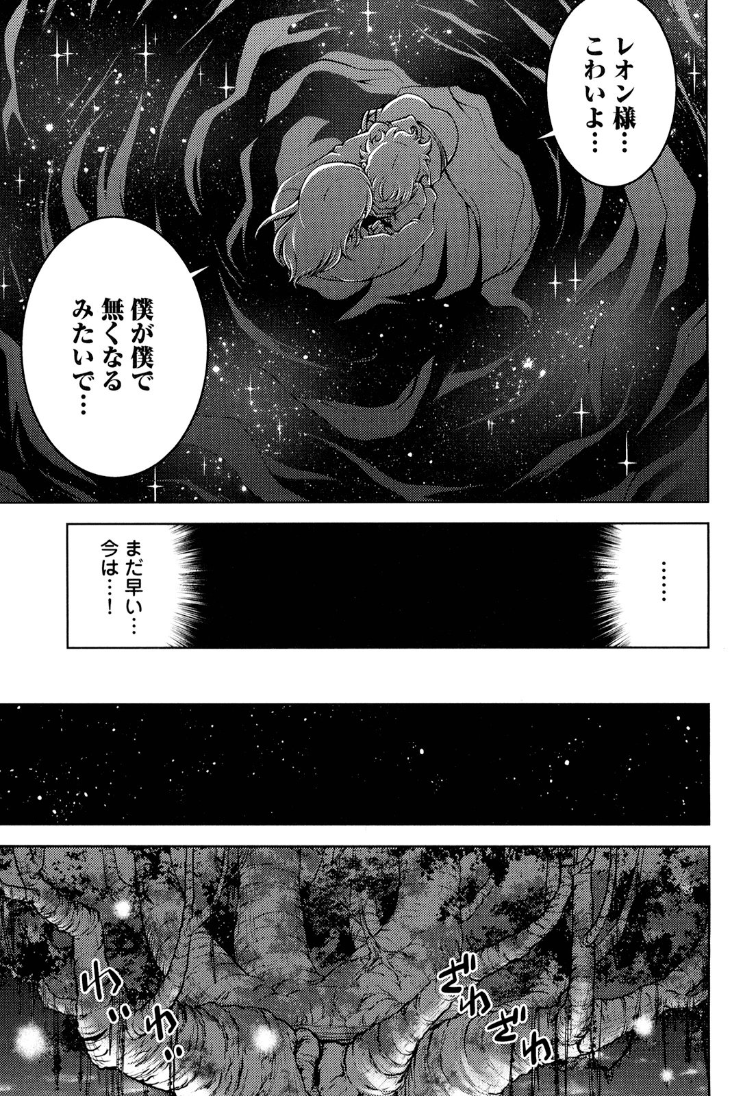 Okinodoku Desu ga, Bouken no Sho wa Maou no Mono ni Narimashita. - Chapter 16 - Page 21