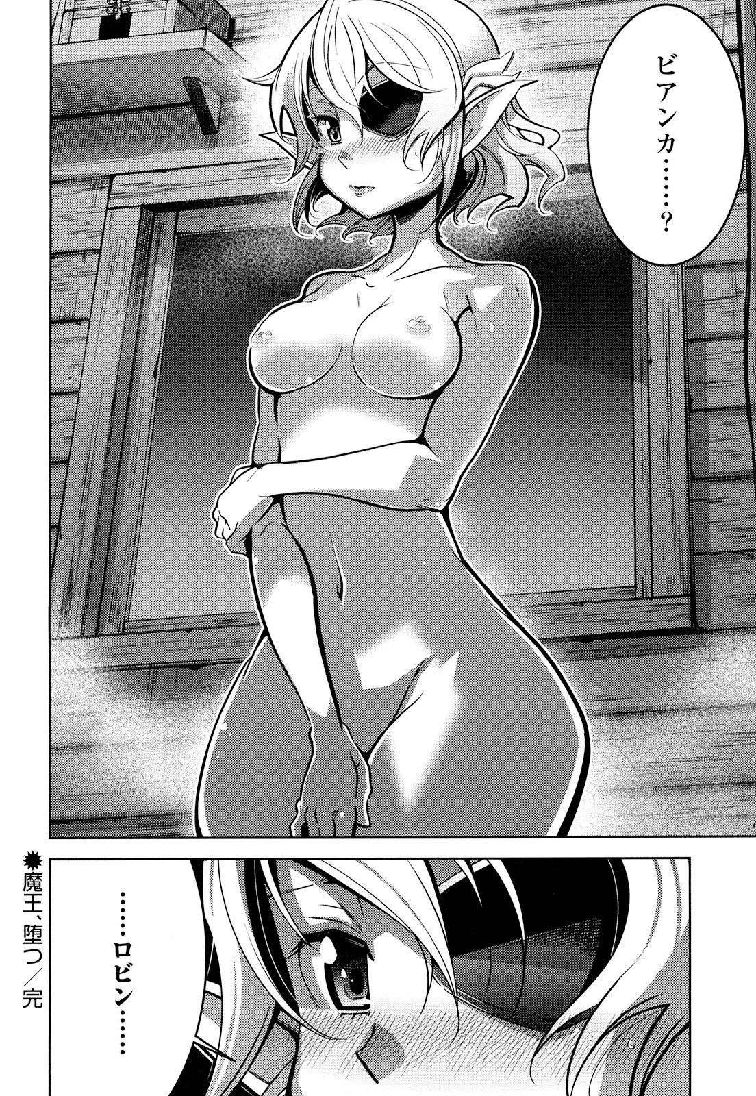Okinodoku Desu ga, Bouken no Sho wa Maou no Mono ni Narimashita. - Chapter 16 - Page 24
