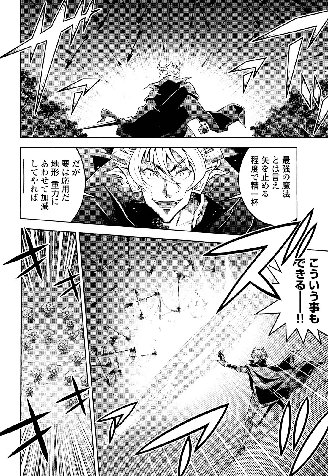 Okinodoku Desu ga, Bouken no Sho wa Maou no Mono ni Narimashita. - Chapter 16 - Page 4