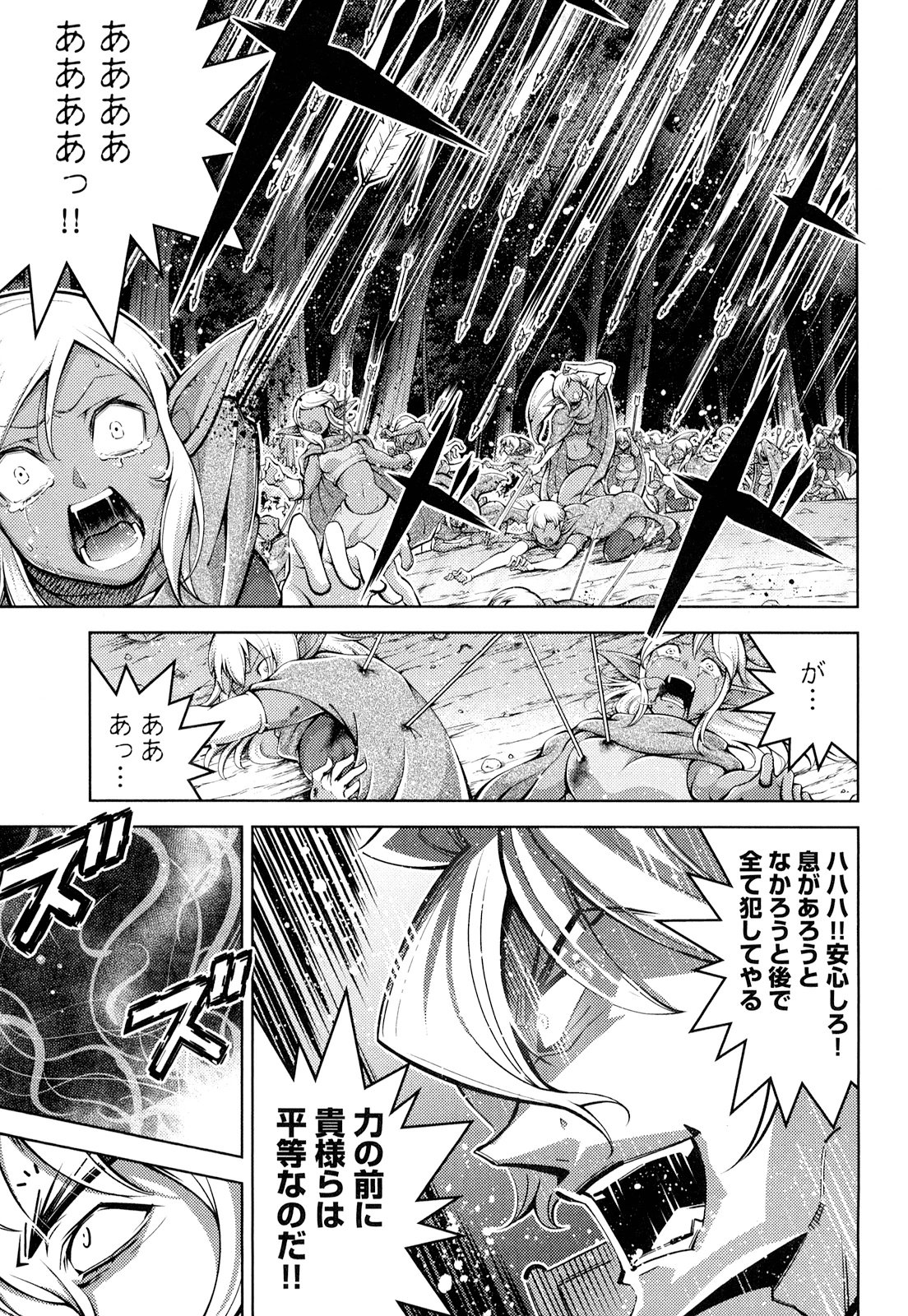 Okinodoku Desu ga, Bouken no Sho wa Maou no Mono ni Narimashita. - Chapter 16 - Page 5