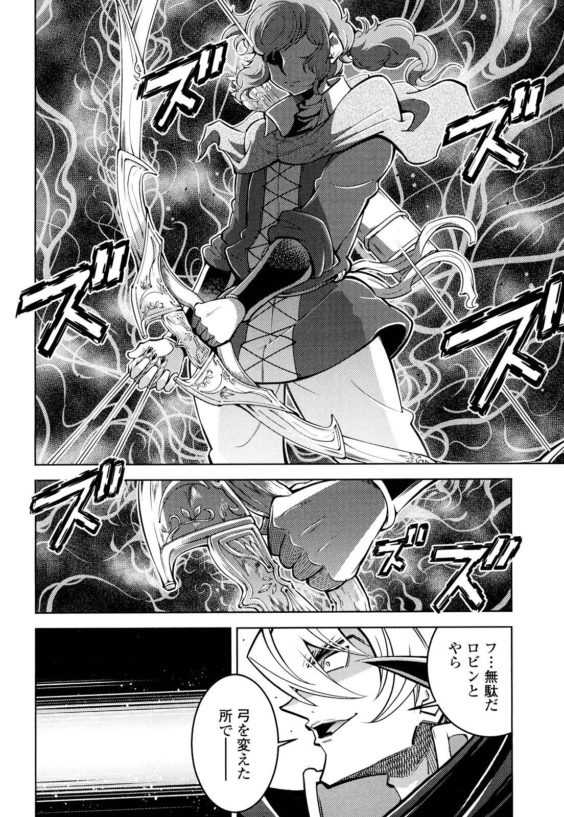 Okinodoku Desu ga, Bouken no Sho wa Maou no Mono ni Narimashita. - Chapter 16 - Page 6