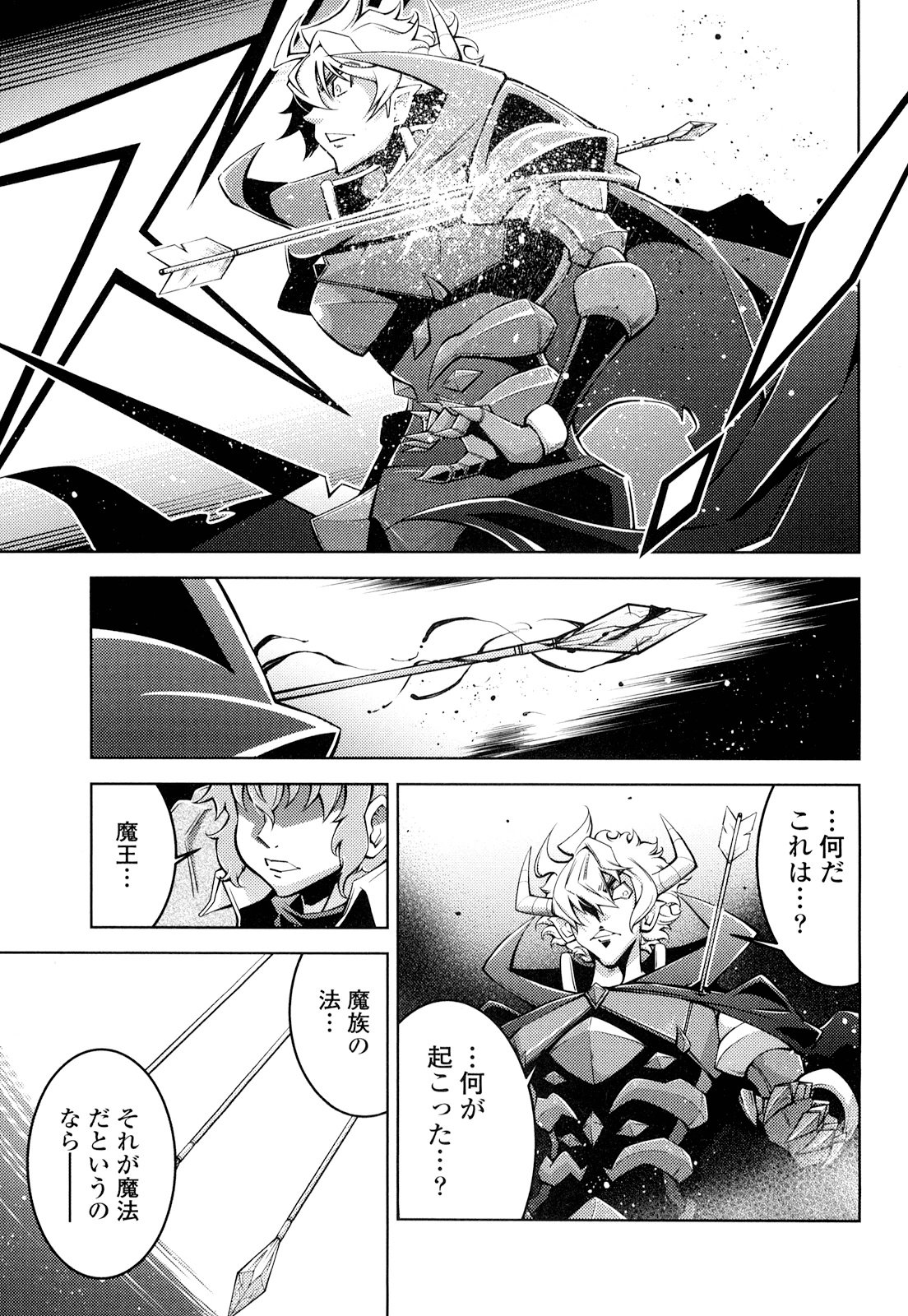 Okinodoku Desu ga, Bouken no Sho wa Maou no Mono ni Narimashita. - Chapter 16 - Page 7