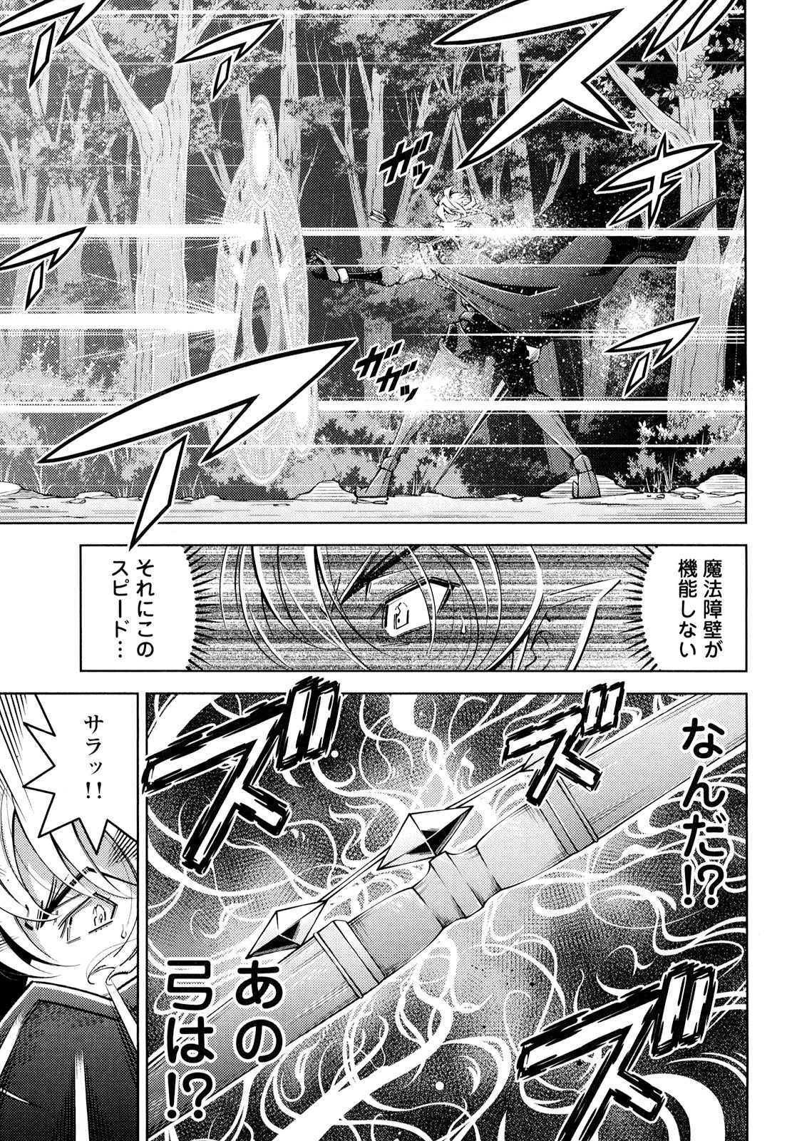 Okinodoku Desu ga, Bouken no Sho wa Maou no Mono ni Narimashita. - Chapter 16 - Page 9