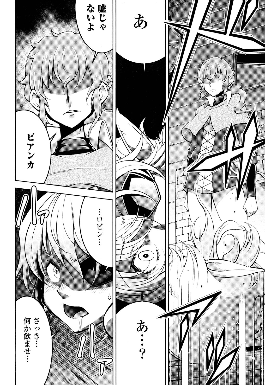 Okinodoku Desu ga, Bouken no Sho wa Maou no Mono ni Narimashita. - Chapter 17 - Page 10