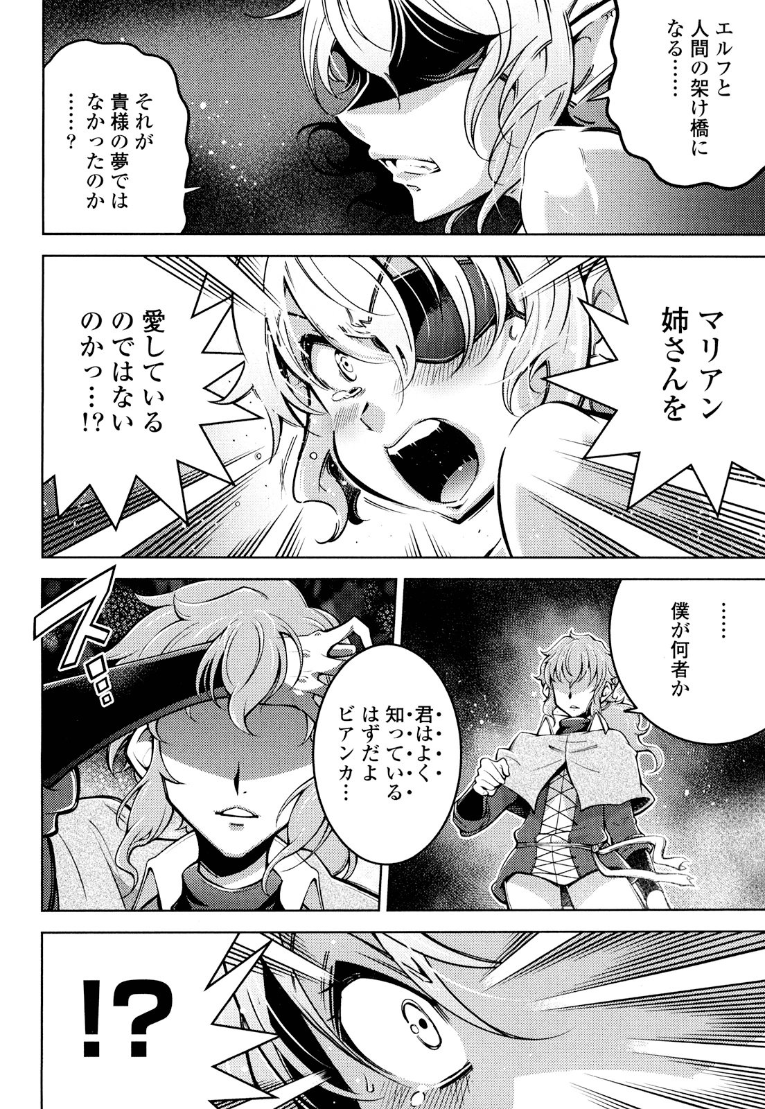 Okinodoku Desu ga, Bouken no Sho wa Maou no Mono ni Narimashita. - Chapter 17 - Page 14